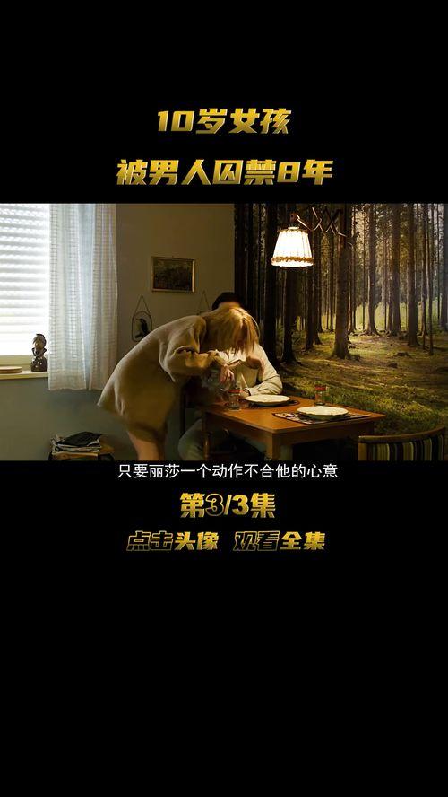 10禁在线观看,在线观看的禁忌世界